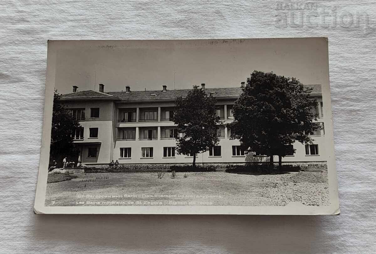 ΣΤΑΡΟΖΑΓΟΡΣΚΙ ΜΠΑΝΙ ΠΟΤΣΙΒΕΝ ΝΤΟΜ ΝΑ ΜΕΤΑΛΟΥΡΖΙΤΕ Π.Κ. 1959 g