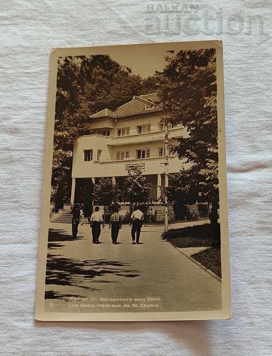 STAȚIUNEA STARA ZAGORA HOTEL "SREDNA GORA" P.C. 1959