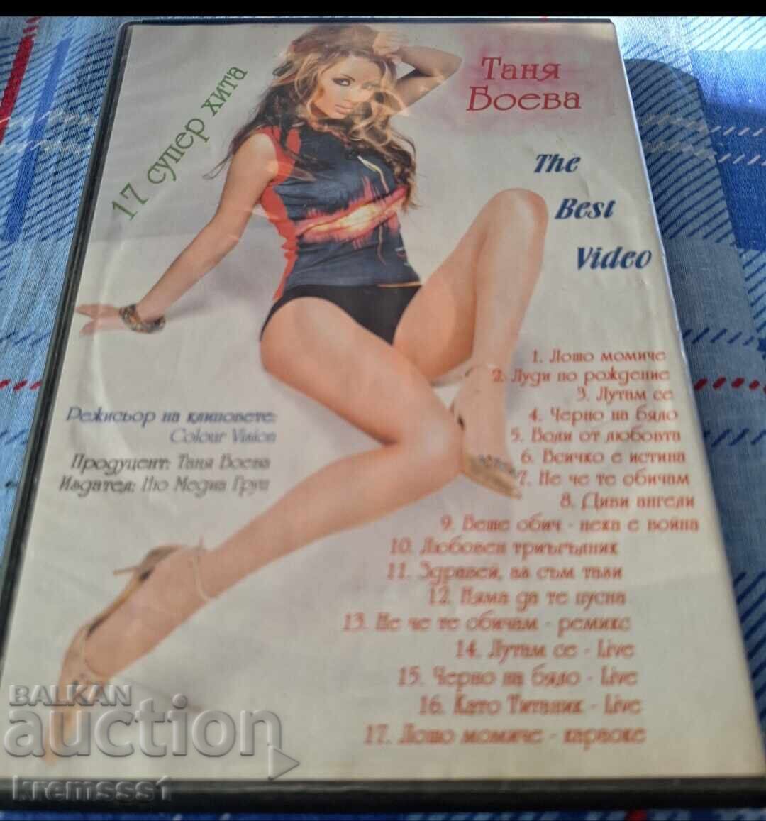 Τάνια Βούλγαρη Το Καλύτερο Βίντεο με τιμή 20.00 BGN | € 10.23