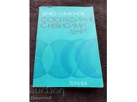 Fotografiere cu raze invizibile - D. Simeonov 1981