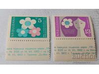 Γραμματόσημα Ν. Λ. Δ. Β. VIII Παγκόσμιο Φεστιβάλ Νεολαίας 1962