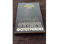 Φωτοτρικ - Άλφρεντ Ούλμαν 1977