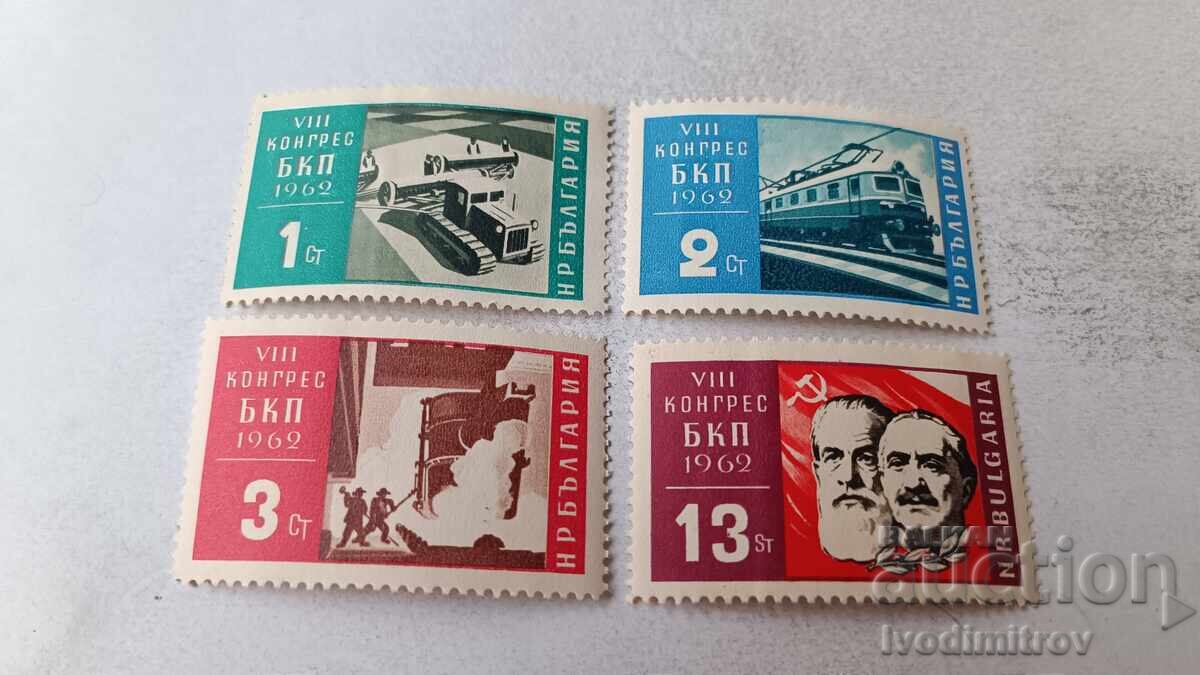 Postage stamps NRB VIII Congress of the BCP 1962