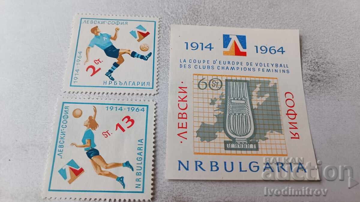 Poshtenski blok i marki NRB 50 godini Λέφσκι - Σόφια 1914 - 1964