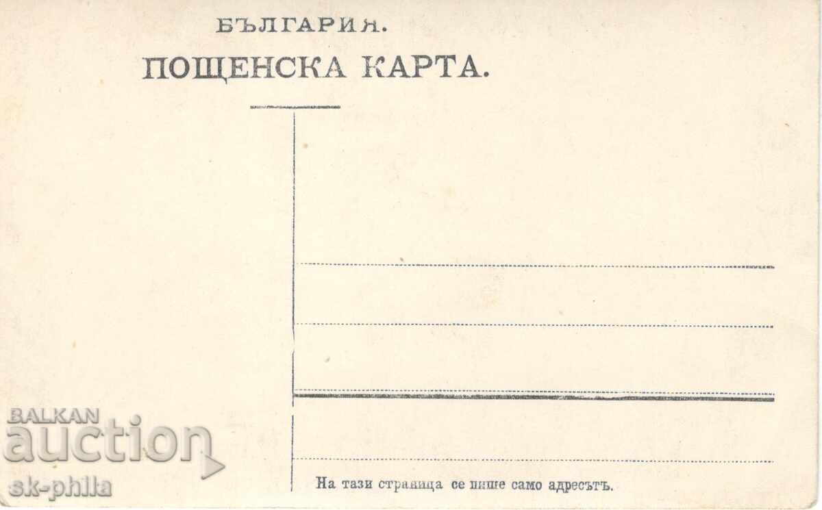 Carte poștală veche - Ofițer cu fiul său cu preț 2.50 BGN | € 1.28