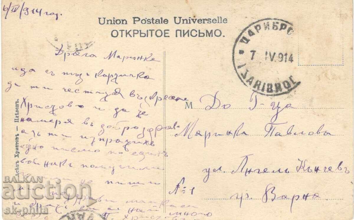 Carte poștală veche - romantism - R. Bushstedt, Pe drumul îndepărtat cu preț 1.00 BGN | € 0.51 Carte poștală veche - romantism - R. Bushstedt, Pe drumul îndepărtat cu preț 1.00 BGN | € 0.51