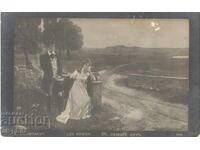 Παλιά καρτ ποστάλ - ρομαντική - Ρ. Μπουστέντ, Στον μακρινό δρόμο