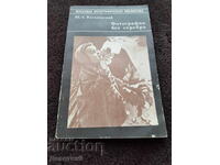 Silver-free Photography - Yu. A. Vasilevsky 1984