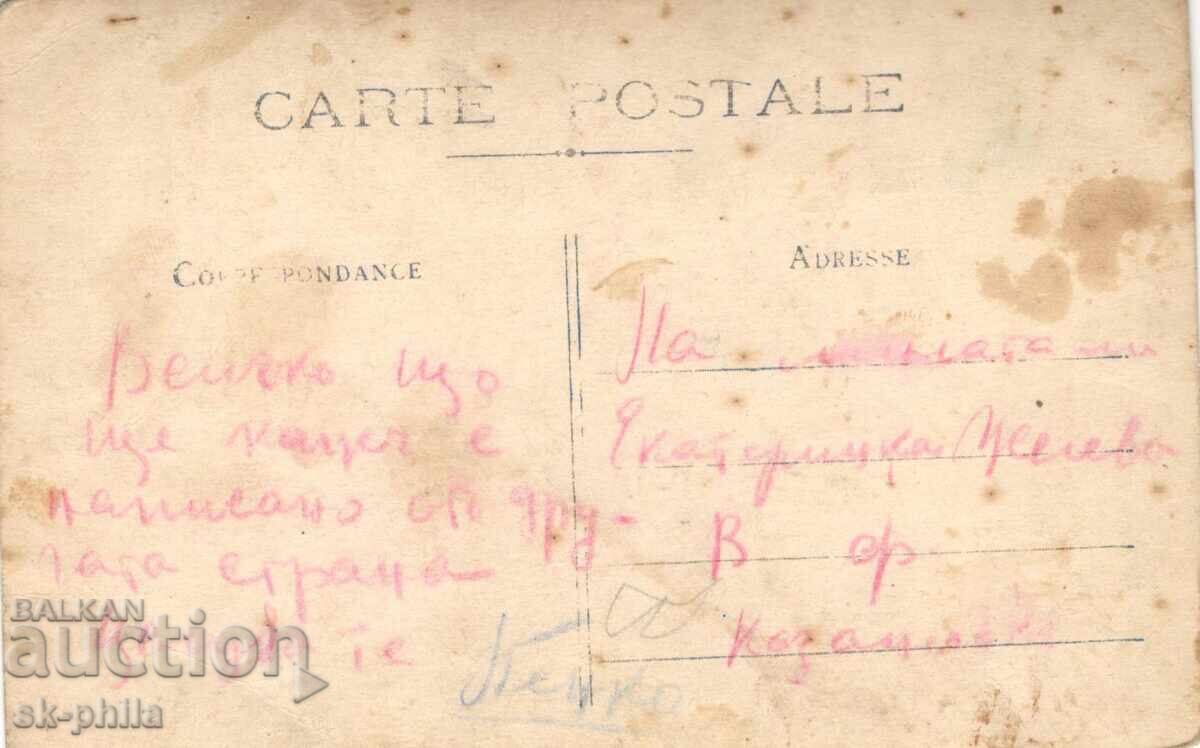 Old card - Romance - Explanation in love with price 0.60 BGN | € 0.31 Old card - Romance - Explanation in love with price 0.60 BGN | € 0.31