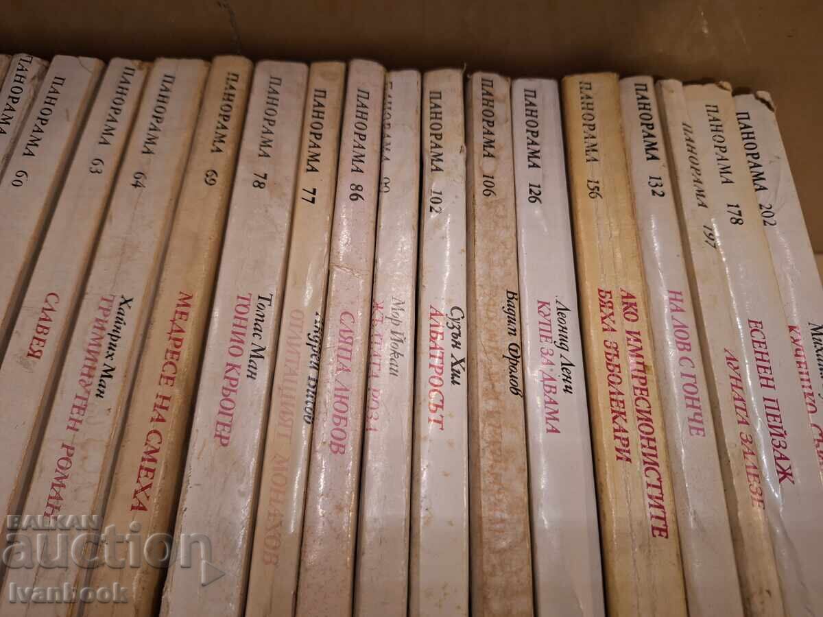 Библиотека Панорама 23бр с цена 24.00 лв. | € 12.27