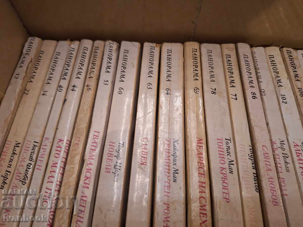 Библиотека Панорама 23бр