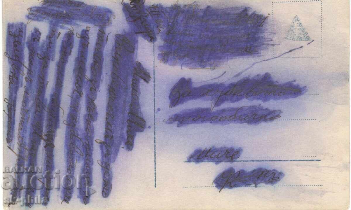 Old postcard - Romance - In love with price 0.50 BGN | € 0.26 Old postcard - Romance - In love with price 0.50 BGN | € 0.26