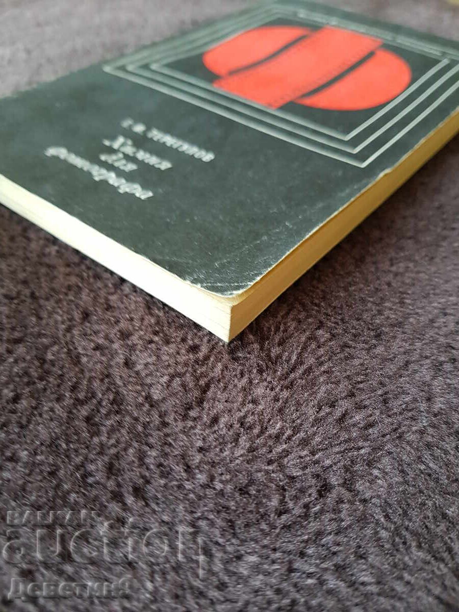 Chemistry for the Photographer - G. I. Teregulov 1976 - 5 Chemistry for the Photographer - G. I. Teregulov 1976 - 5