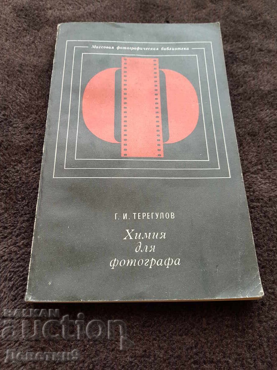 Chemistry for the Photographer - G. I. Teregulov 1976 Chemistry for the Photographer - G. I. Teregulov 1976