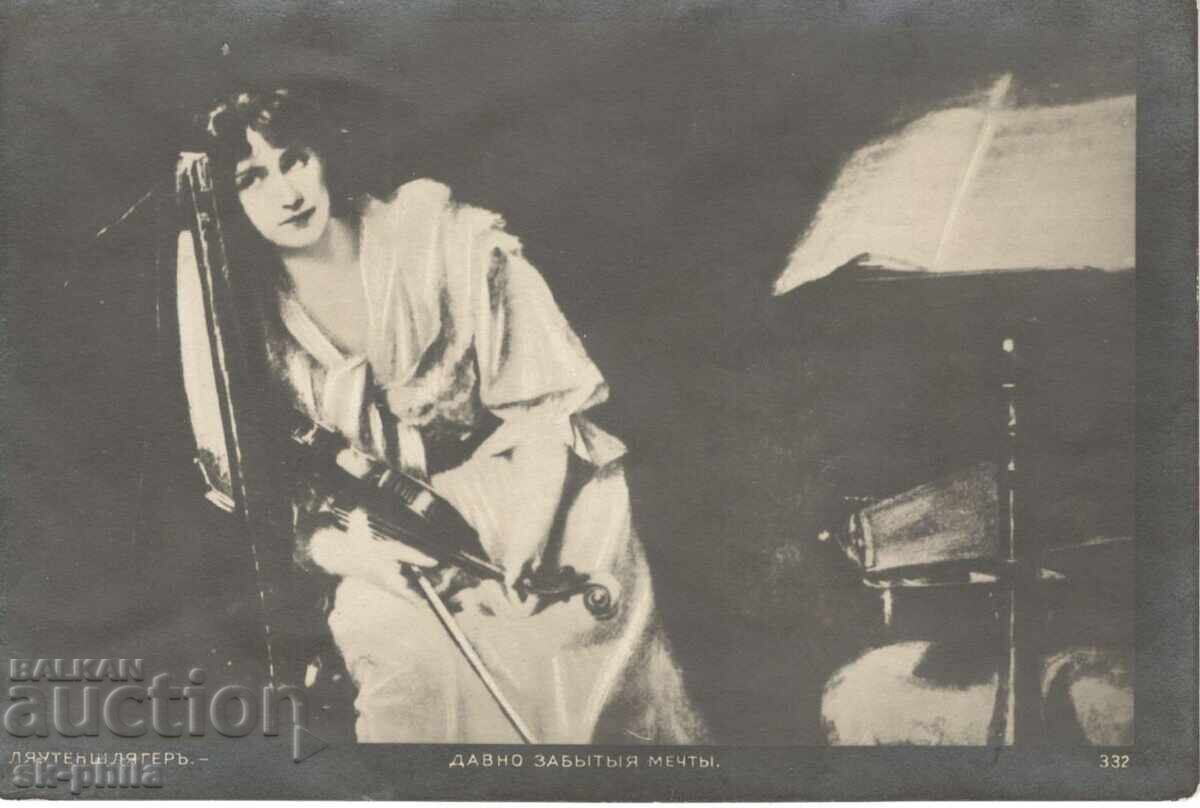 Стара картичка - Романтика - Забравени мечти