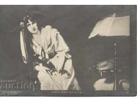 Стара картичка - Романтика - Забравени мечти