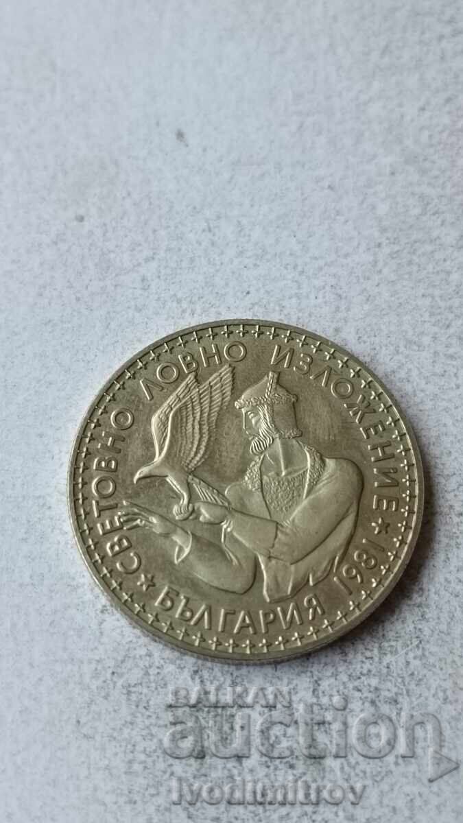 BGN 2 1981 World Hunting Exhibition - Plovdiv, EXPO ‘81 με τιμή 6.85 BGN | € 3.50 BGN 2 1981 World Hunting Exhibition - Plovdiv, EXPO ‘81 με τιμή 6.85 BGN | € 3.50