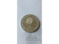2 leva 1981 1300 years Bulgaria - the Republic
