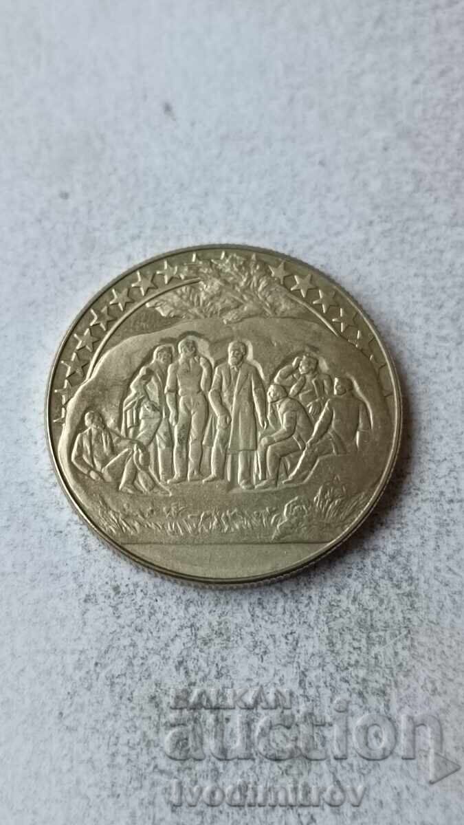 2 leva 1981 1300 years Bulgaria - Buzludzha with price 7.65 BGN | € 3.91 2 leva 1981 1300 years Bulgaria - Buzludzha with price 7.65 BGN | € 3.91