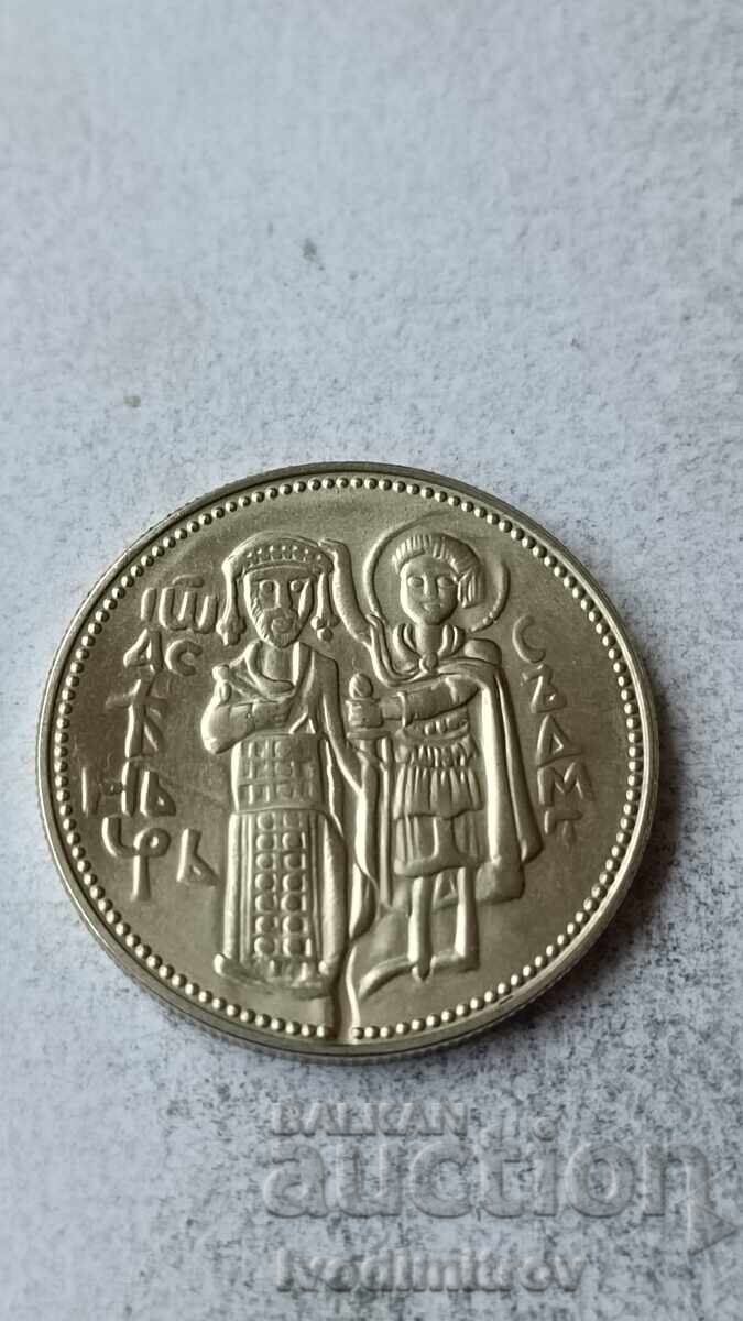 2 leva 1981 1300 years Bulgaria - Ivan Asen II with price 8.45 BGN | € 4.32 2 leva 1981 1300 years Bulgaria - Ivan Asen II with price 8.45 BGN | € 4.32