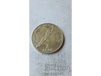 2 leva 1988 Παγκόσμιο Κύπελλο Ποδοσφαίρου