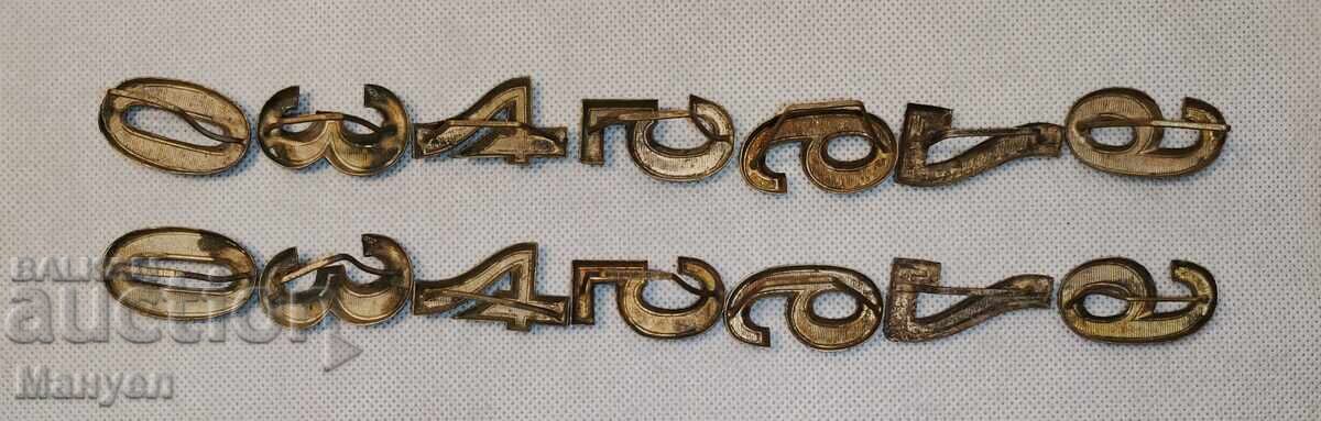 Livrarea Cifre pentru epoleți, Țar Ferdinand I Livrarea Cifre pentru epoleți, Țar Ferdinand I