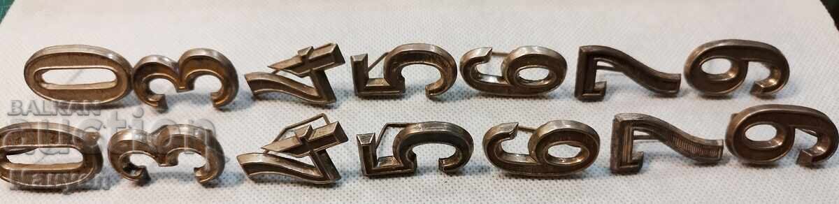 Cifre pentru epoleți, Țar Ferdinand I Cifre pentru epoleți, Țar Ferdinand I