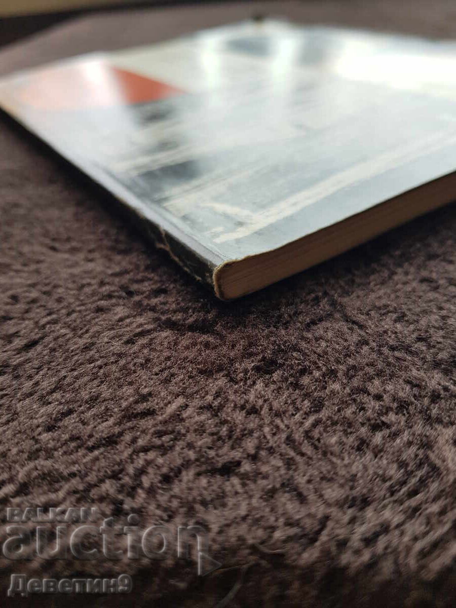 Φωτογραφίας και φωτογραφικού συλλόγου - Ρ. Κρούπνοφ 1977 - 6