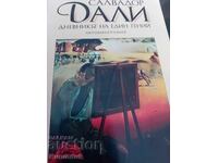 Βιογραφία του Σαλβαδόρ Νταλί