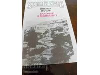 Ιστορία της πόλης Καλοφέρ