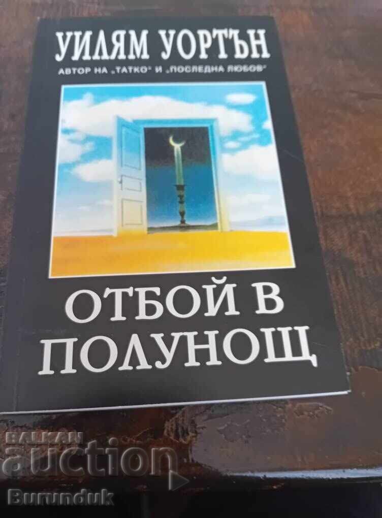 Cartea de William Wharton