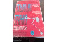 Ψυχολογία για όλους