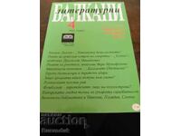 Revistă veche interesantă