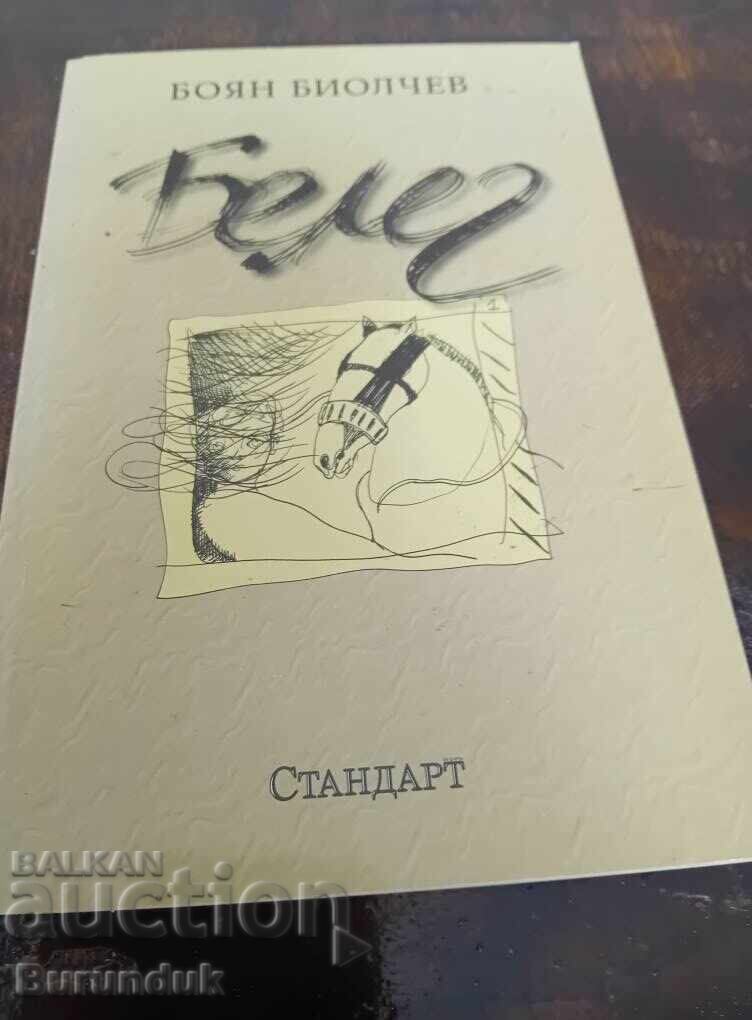 Publicistică de Boyan Biolchev