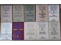 Καρλ Μάι 1-10