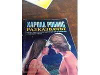 Βιβλίο για την τέχνη του έρωτα