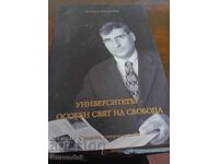 Studiu pentru NBU de la profesor Bogdan Bogdanov