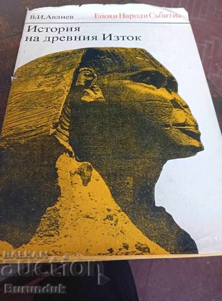 History of the Ancient East History of the Ancient East