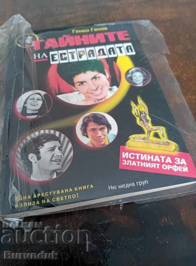 Carte despre muzica ușoară bulgară