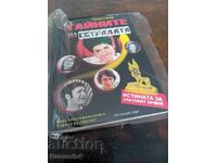 Book about Bulgarian pop music