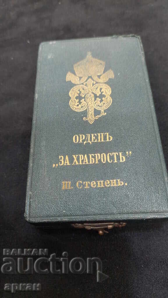 Για Ανδρεία - III τάξεως - II τάξεως Βασίλειον Βουλγαρίας με τιμή € 1300.00 | 2542.59 BGN Για Ανδρεία - III τάξεως - II τάξεως Βασίλειον Βουλγαρίας με τιμή € 1300.00 | 2542.59 BGN