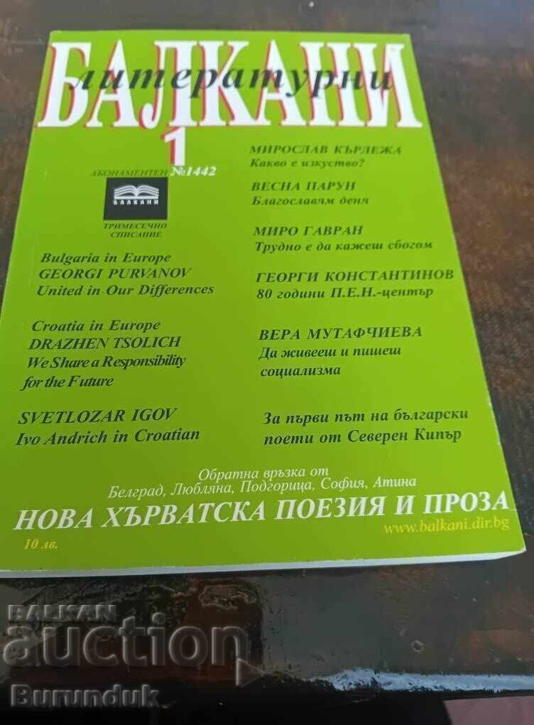 Περιοδικό για Βαλκανική Λογοτεχνία