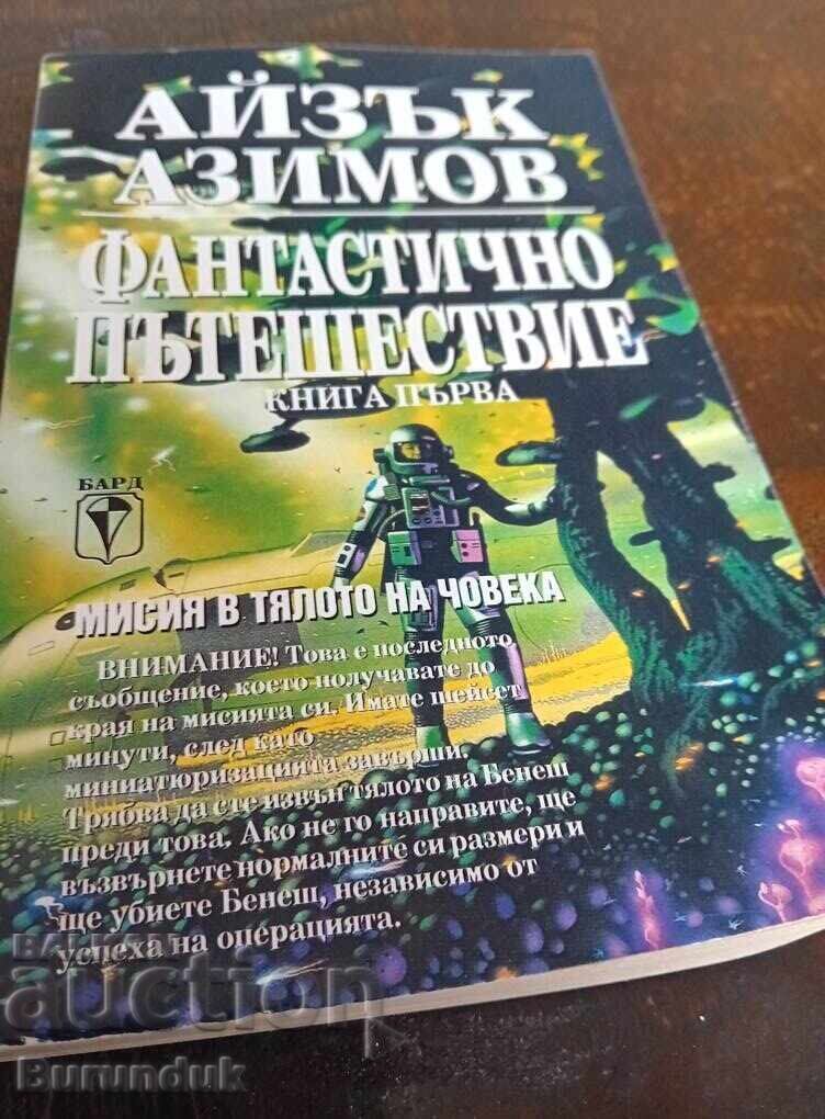 Classics by Isaac Asimov