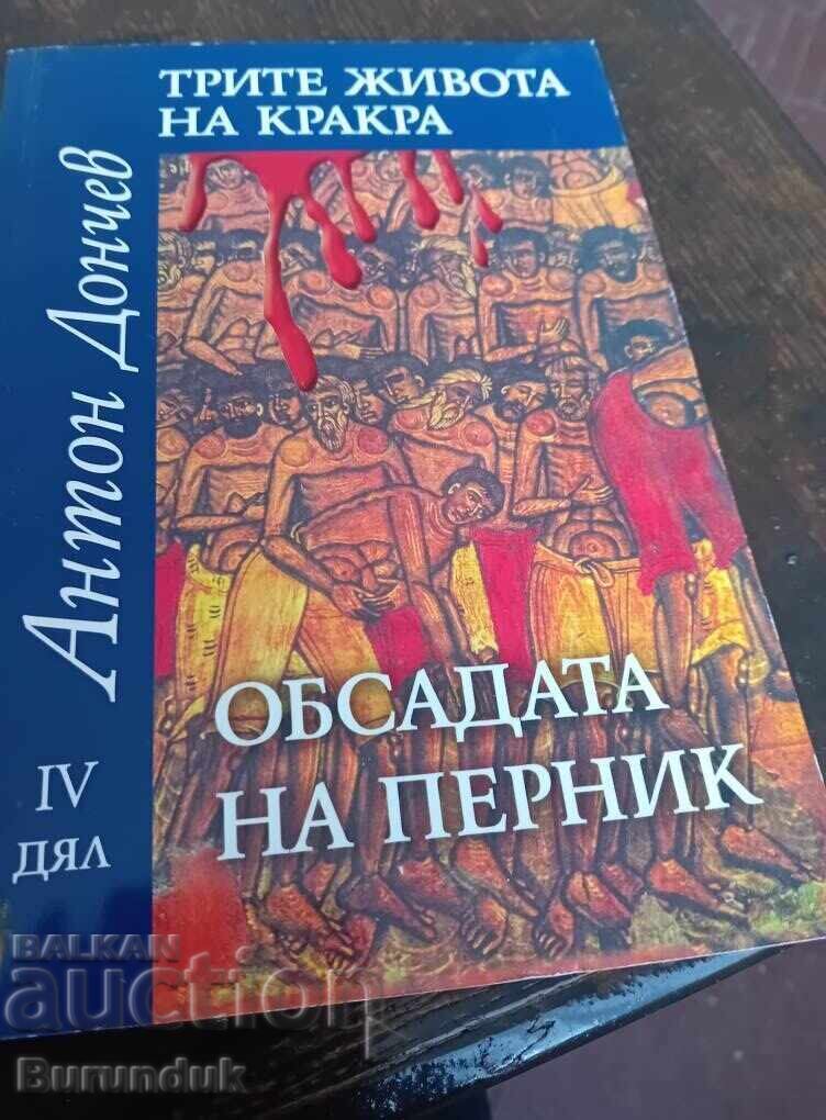 Classics by Anton Donchev