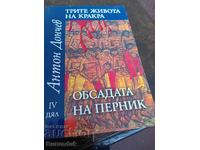 Κλασικά του Αντόν Ντόντσεφ