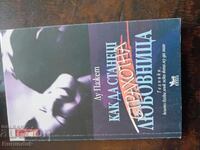 Έρωτας Τέχνη για Γυναίκες