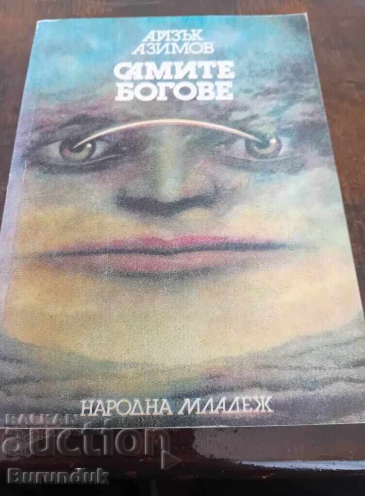 "Zeii înșiși" de Isaac Asimov