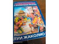 Clasici pentru copii și tineret de Louis Jacolliot
