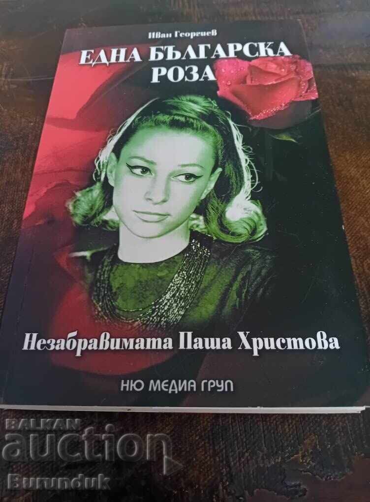 Biografie despre Pașa Hristova