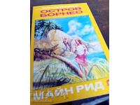 Clasici de Mayne Reid